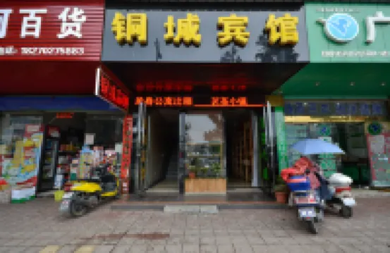 Ruichang Tongcheng Hotel