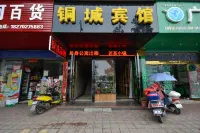 Ruichang Tongcheng Hotel Hotels in Ruichang