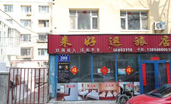 Changchun Laihaoyun Hostel