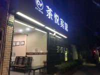 上海茶悦宾馆 - 酒店外部