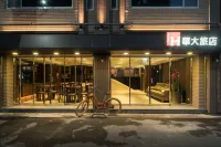 하우다 호텔 타이베이 시티 난징시루/남경서로-중산베이루/중산북로 상업지구 호텔