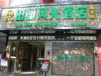 宜春吉事达田园风光酒店