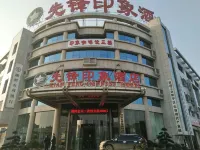 Xianfeng Impress Hotel Hotels in Xiangtan University