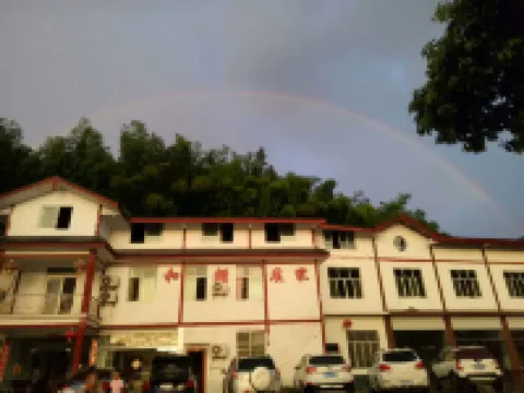 蜀南竹海和諧農家院