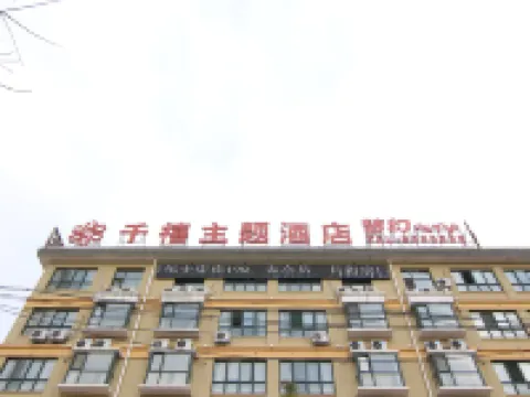 Millennium Theme Hotel, Jixian Hotels in Jiang County