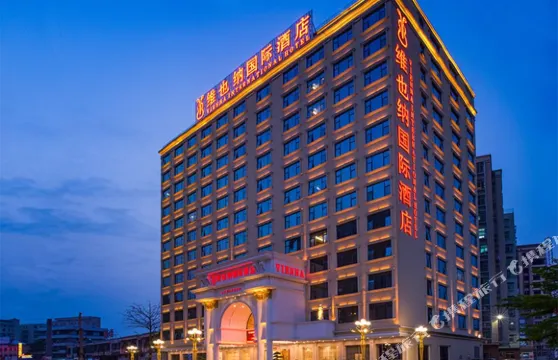 維也納國際酒店（普寧國際商品城店）