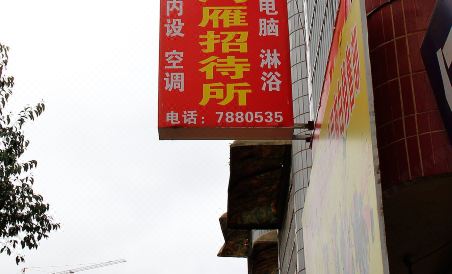 Zun yi hong yan zhao dai suo - Housity
