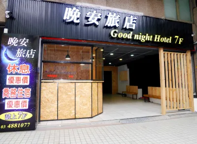 Good Night Hotel Отели в г. Таоюань