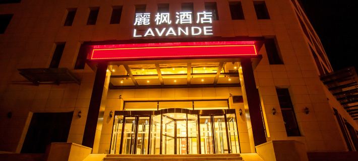 Lavande Hotel (Zhangjiakou Victoria Square) Hotels in Zhangjiakou