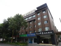 成都蓉江印象商务酒店 - 酒店外部