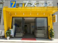 7天酒店(贵阳世纪城会展城店) - 酒店外部