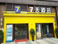 7天酒店(贵阳北站店) - 酒店外部