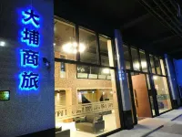 大埔硫磺溫泉商旅 皇后鎮森林金山附近的飯店