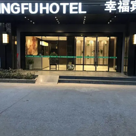Happy Business Hotel (Chuzhou North Station Branch)