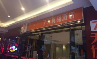 7 Days Premium Hotel (Guilin Two Rivers And Four Lakes Central Plaza)