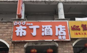 Pod Inn (Nanjing Hedingqiao Metro Station)