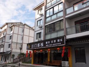 巨門客棧（重慶奧陶紀店）