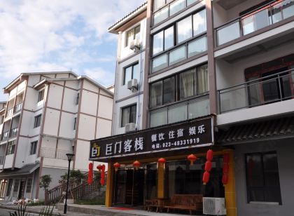 Jumen Inn (Chongqing Ordovician Store)