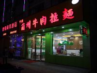 杭州舒情商务酒店 - 酒店附近