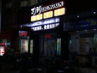 杭州舒情商务酒店 - 酒店附近