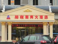 江门柏悦商务酒店 - 酒店外部