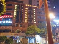 枫林晚江景酒店(重庆儿童医院店) - 酒店外部