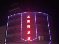 澄江龙图腾酒店 - 酒店外部