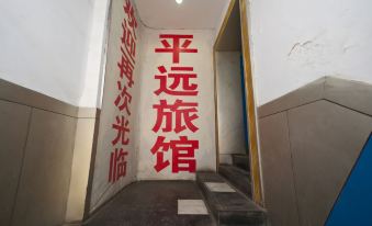 Xinxiang Pingyuan Express Hotel