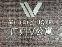 广州V酒店北京路步行街店 - 其他