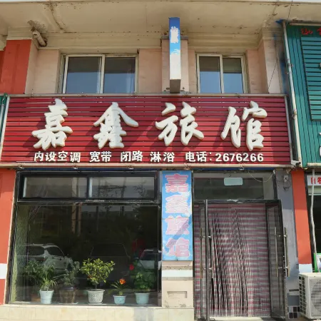 Fuxin Jiaxin Hotel