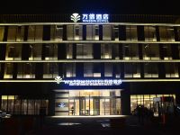 万信酒店(上海国际旅游度假区川沙地铁站店) - 酒店外部