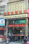 Guangyuan Zhongyou Jinbo Mansion Hotel a Nanhe