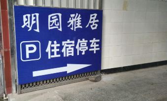 Jingdong Mingyuan Elegant Restaurant Hotel