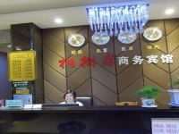 南漳桐树店宾馆 - 公共区域