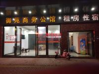 广州御苑商务公馆 - 酒店外部