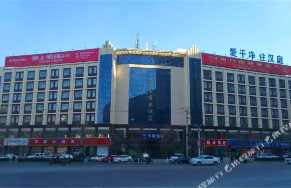 漢庭酒店（綏德天和長店）