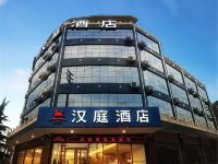 汉庭酒店(石家庄海山南大街店)