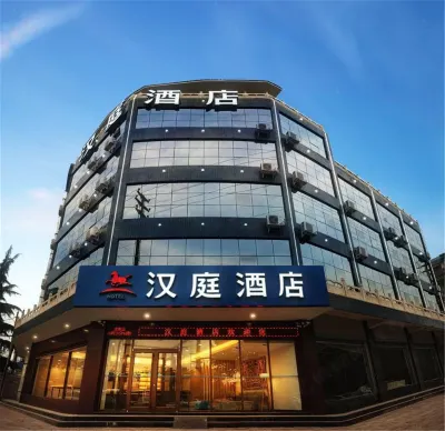 漢庭酒店（石家莊海山南大街店） 鄰近石家莊市動物園斑馬館的酒店