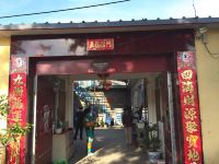 北京蓝精灵农家院