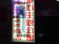 广州贝岗爱心主题公寓 - 酒店外部