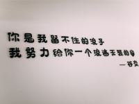 谷奈青年旅舍(蓬莱新汽车站店) - 公共区域