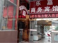 广安前锋乐嘉商务宾馆 - 酒店外部