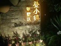 江门广丰私家别墅 - 酒店外部