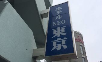 Hotel Neo Tokyo