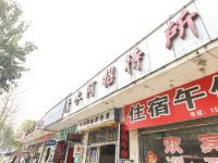 六安清水河招待所 - 酒店外部