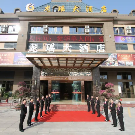 Zitong Longyao Grand Hotel