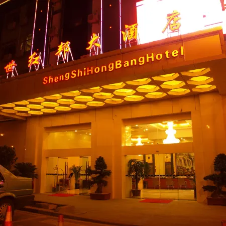 Shengshi Hongbang Hotel