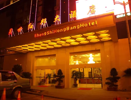 Shengshi Hongbang Hotel Отели рядом с достопримечательностью «Liuku»