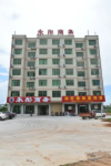 永彤商務賓館（海口假日海灘國際會展中心店） 鄰近假日海灘的酒店