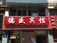 银川德盛宾馆 - 酒店外部